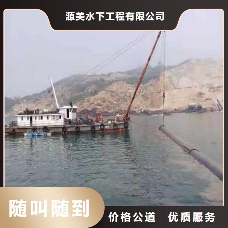 【沉管_水下封堵施工服务热情】覆盖范围含|同安|翔安|龙岩|泉州|福州|宁德|三明|南平
