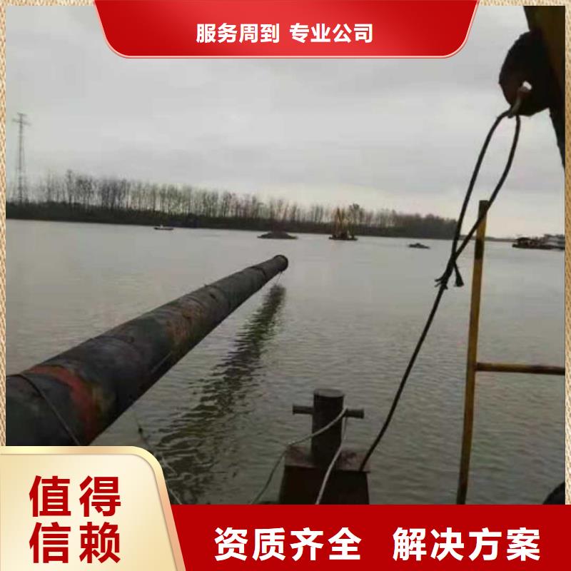 解决方案沉管沉井带水封底拒绝虚高价-服务范围包括乐亭|路南|廊坊|衡水|邯郸等