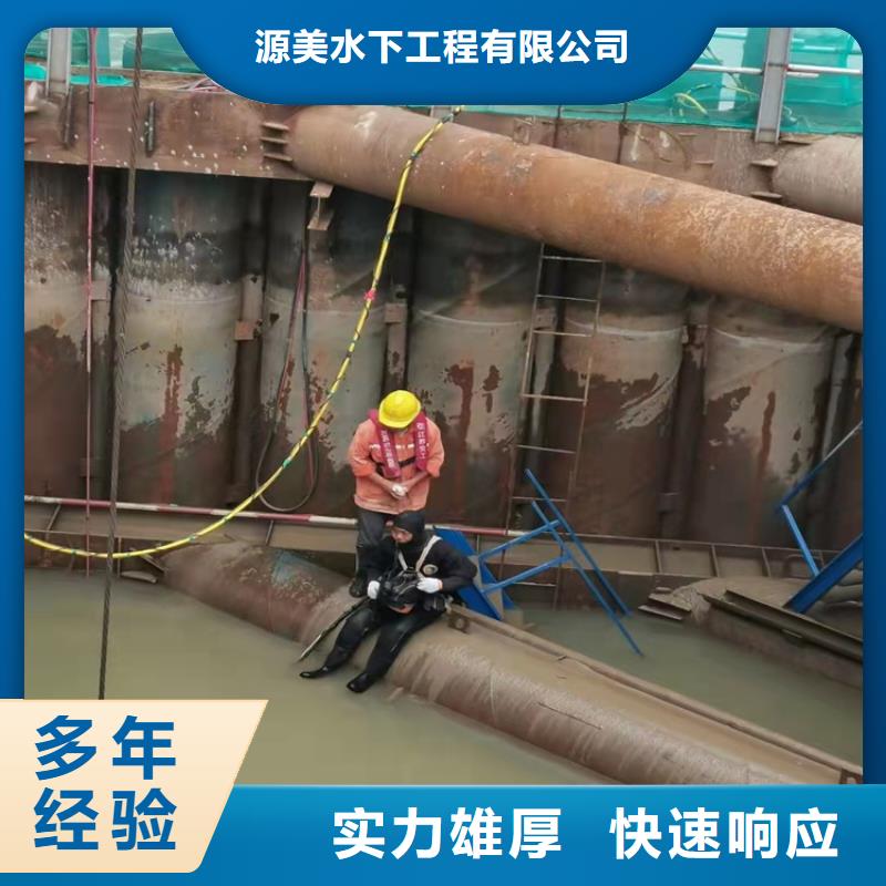 供应商沉管 【水下封堵施工】经验丰富