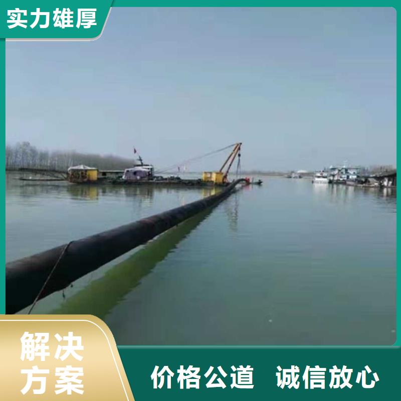 【沉管_水下封堵施工服务热情】覆盖范围含|同安|翔安|龙岩|泉州|福州|宁德|三明|南平