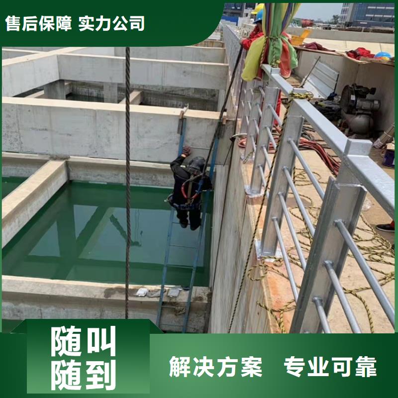 沉管沉井带水封底高性价比|水下打捞救援队-源美水下工程(迪庆市分公司)