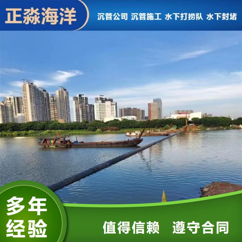 沉管沉井带水封底拒绝虚高价-源美水下工程(唐山市分公司)