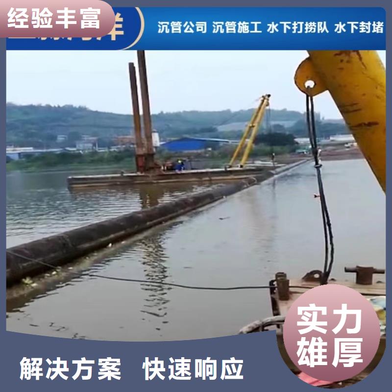 沉管沉井带水封底拒绝虚高价-源美水下工程(唐山市分公司)