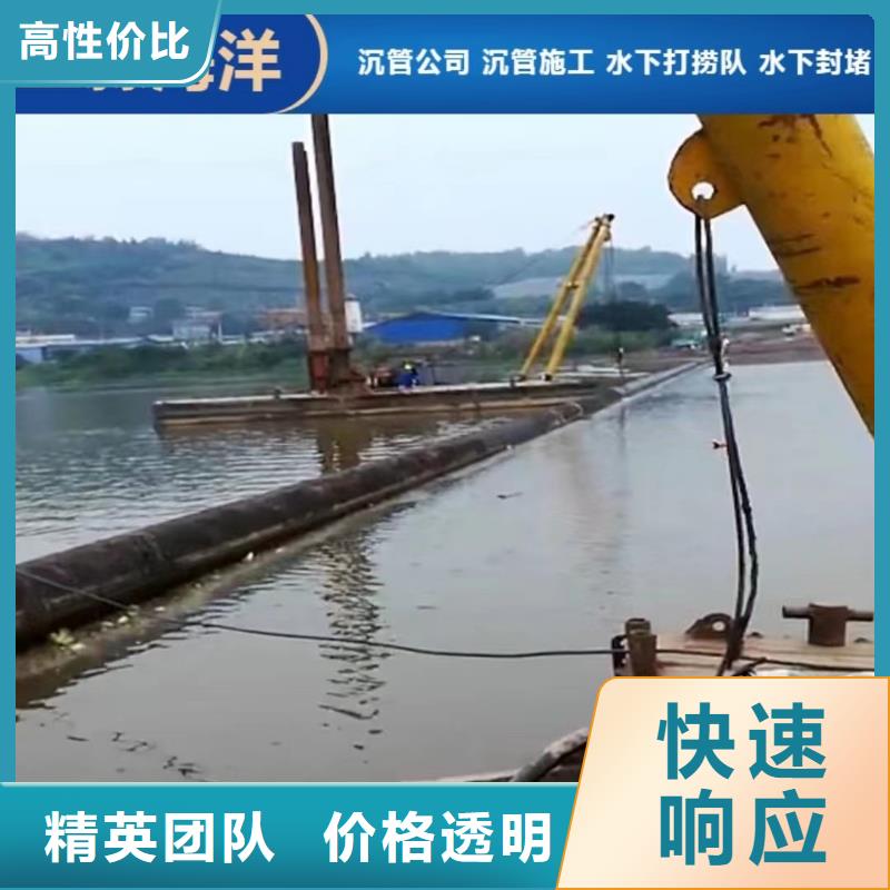 【沉管】-水下沉管服务周到-服务区域包括湘东|安源|上饶|宜春|景德镇|九江|吉安|南昌等-产品视频