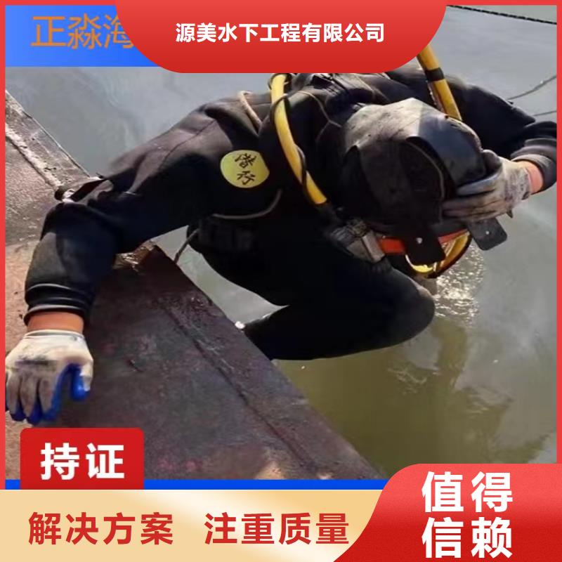 沉管沉井施工专业承接-源美水下工程(龙岩市分公司)