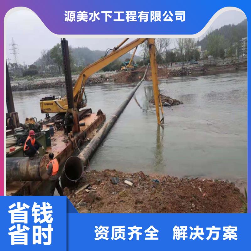 {本地}随叫随到 沉管,【过河管道铺设】服务热情-28354.com