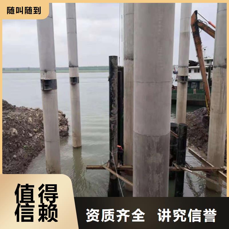 沉管沉井带水封底高性价比|水下打捞救援队-源美水下工程(迪庆市分公司)