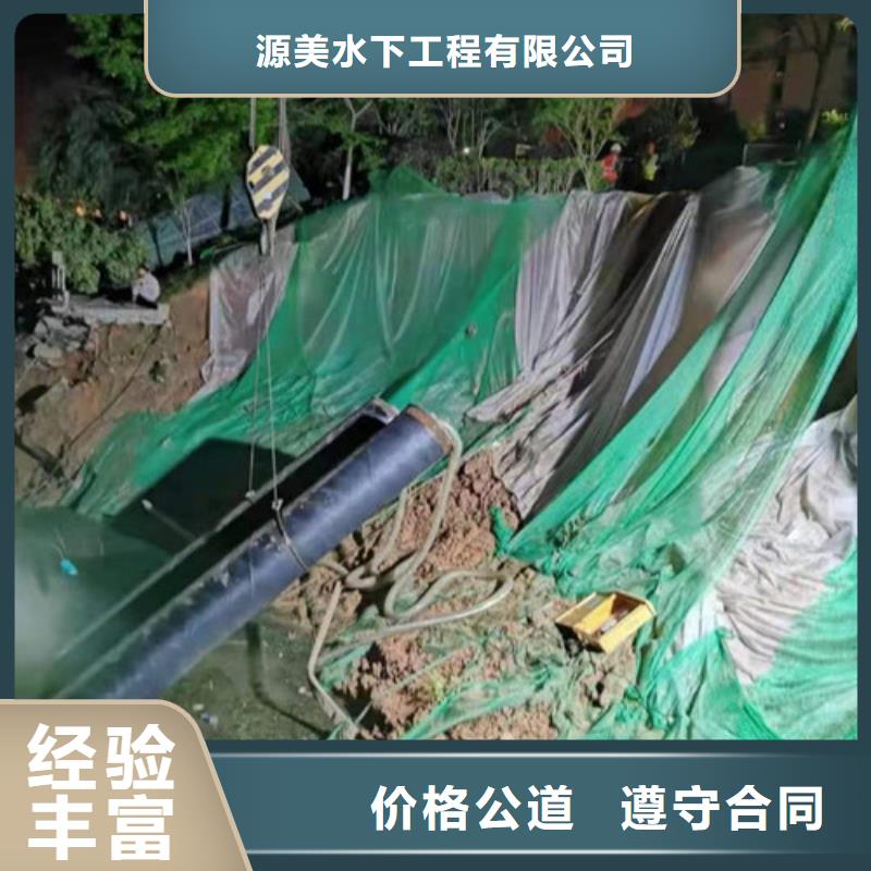 沉管沉井带水封底拒绝虚高价-源美水下工程(唐山市分公司)