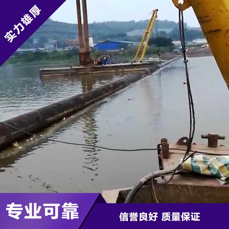 浈江|南雄|潮州|深圳|肇庆|茂名【水下作业,水下沉管品质好】-源美水下工程(韶关市分公司)