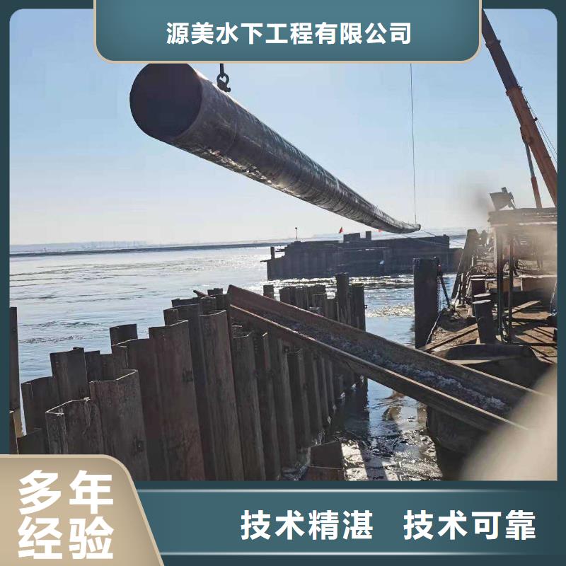 服务商【 水下作业,沉井施工全24小时服务】