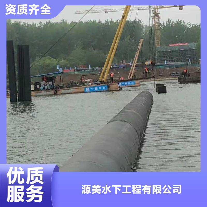 【水下作业】,水下堵漏明码标价源美水下打捞救援队