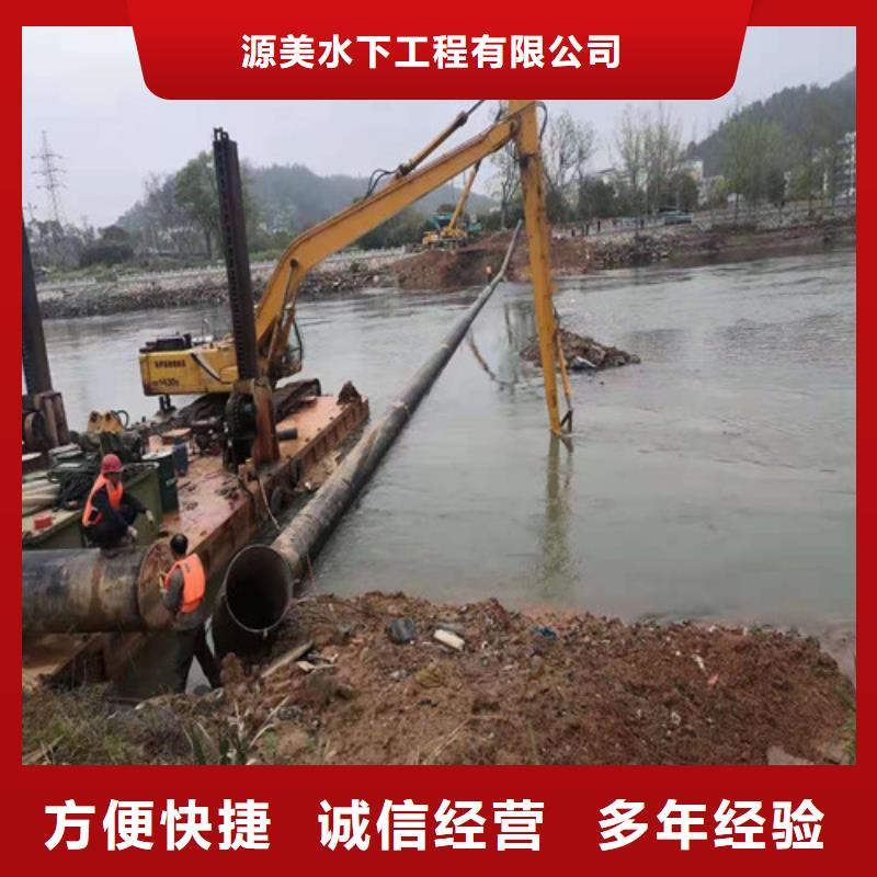 【水下作业_潜水堵漏优质服务】-源美水下工程(衡阳市分公司)
