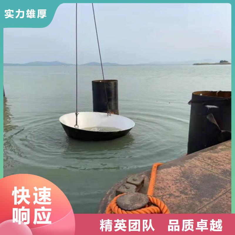 水下作业沉井带水施工实力公司源美水下打捞救援队