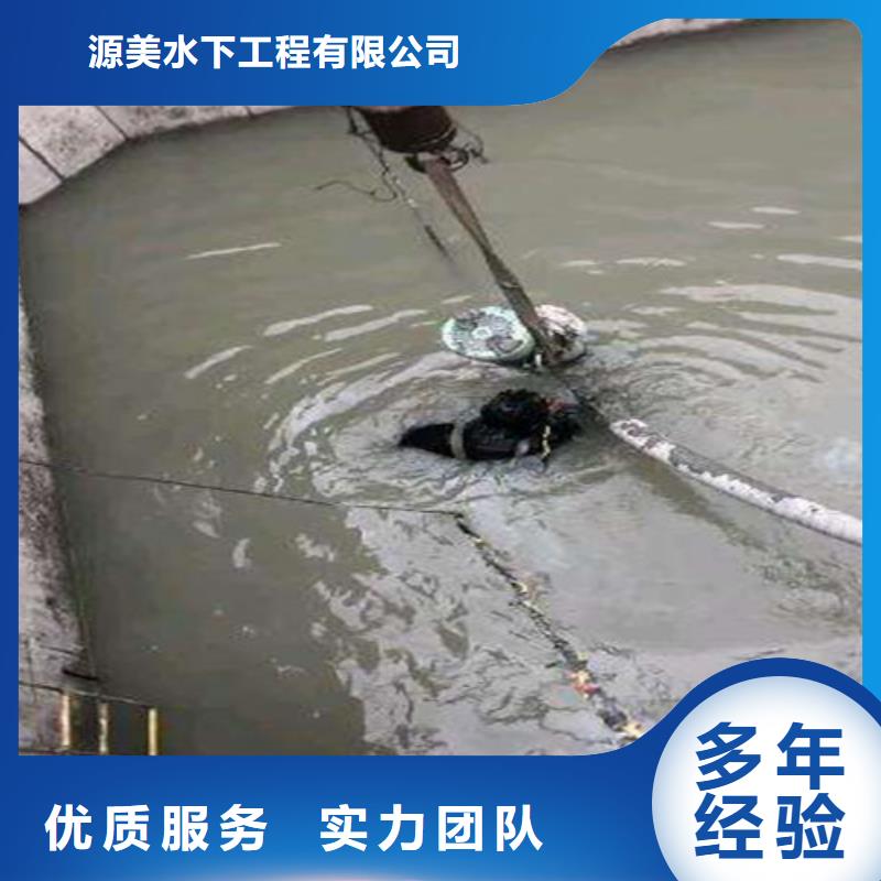 专业团队【水下作业】 水下管道安装高品质-源美水下工程有限公司