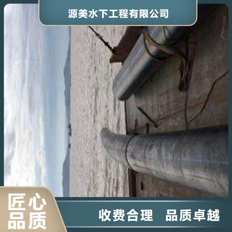 【水下作业】,水下堵漏明码标价源美水下打捞救援队