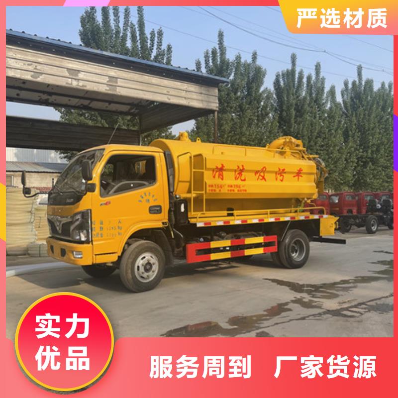 吸粪车【高压清洗车】客户信赖的厂家