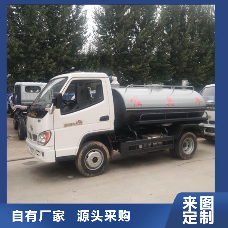 【吸粪车】,垃圾车价格满足您多种采购需求同城生产厂家