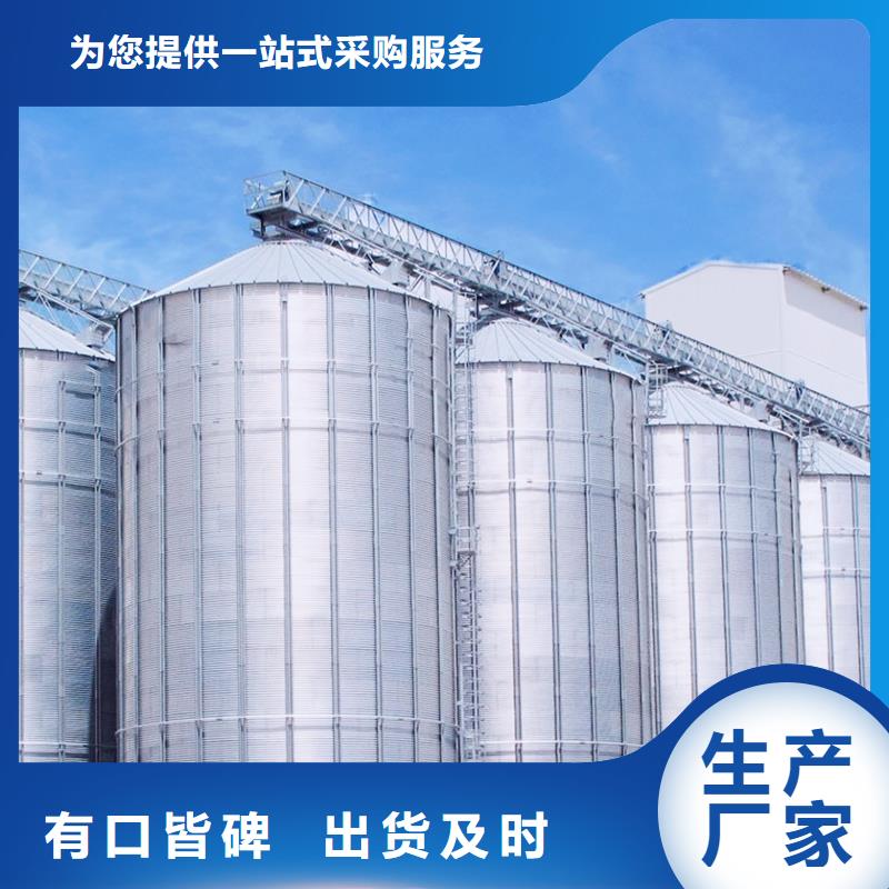 储粮用钢板仓厂家热线
