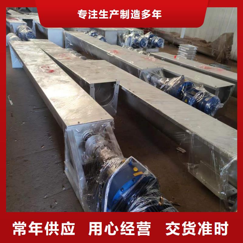 螺旋输送机粉尘加湿搅拌机现货供应