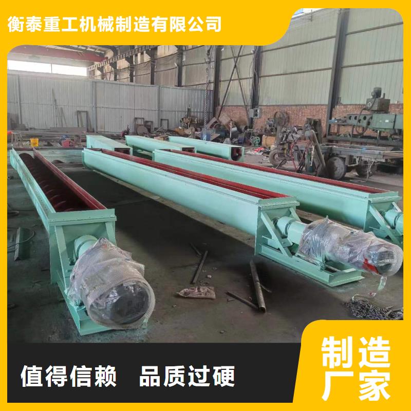 <衡泰>【拥有核心技术优势 螺旋输送机细节严格凸显品质】-产品视频