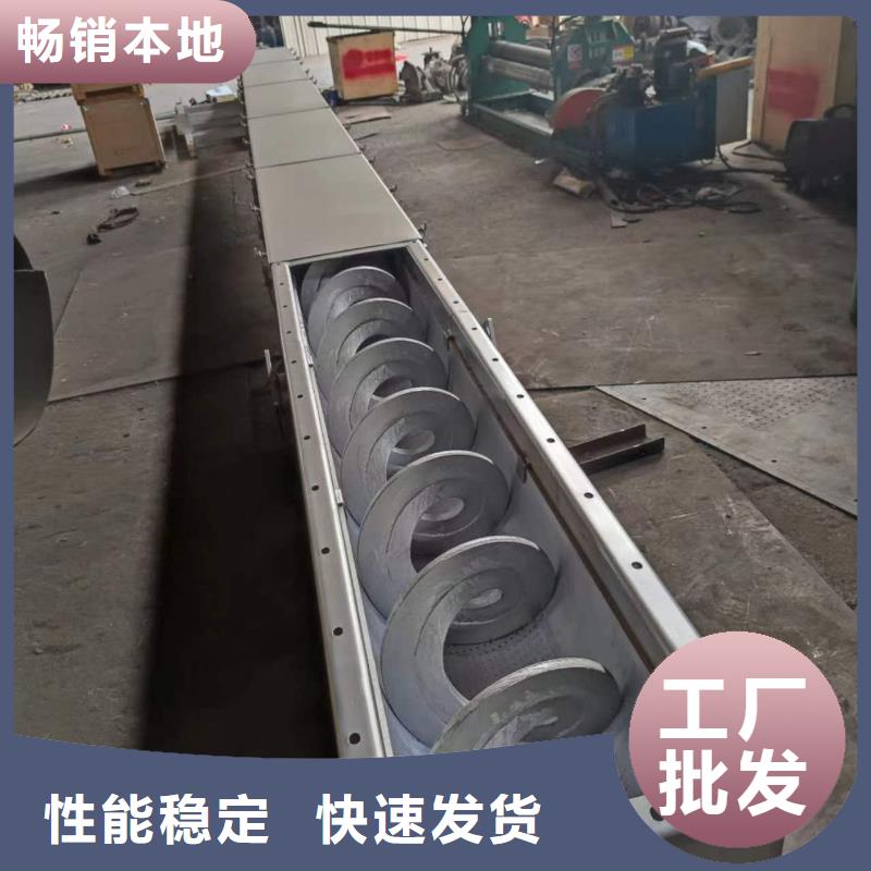 槽型螺旋输送机源头好货