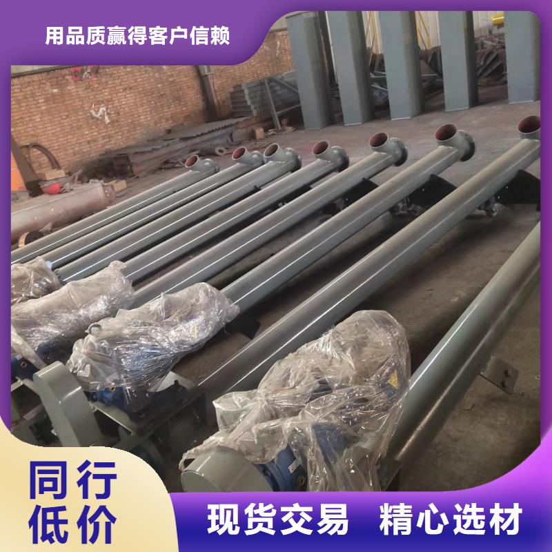 移动式螺旋输送机承接