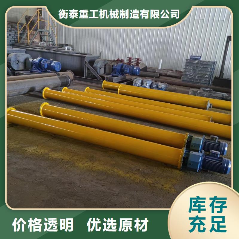 LS系列型螺旋输送机本地厂家