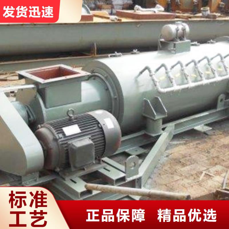 粉尘加湿搅拌机-螺旋输送机品牌大厂家
