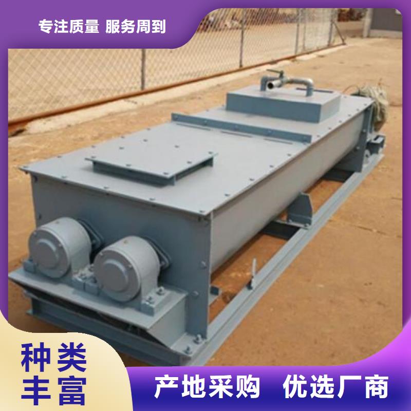 粉尘加湿搅拌机品牌专营