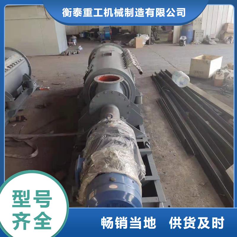 粉尘加湿搅拌机震动给料机放心选购