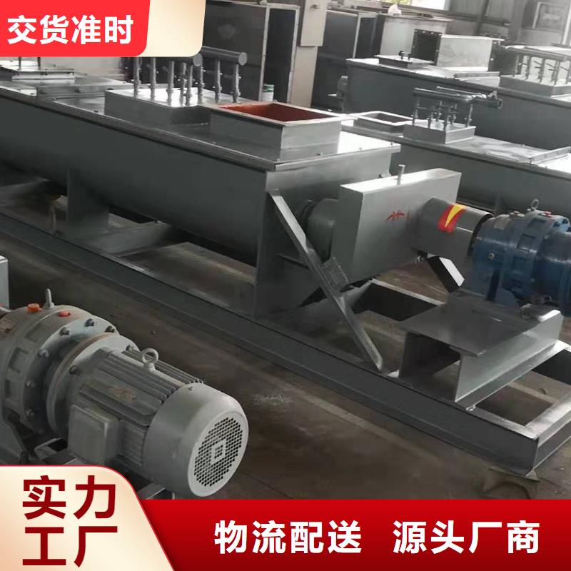 粉尘加湿搅拌机震动给料机质量看得见