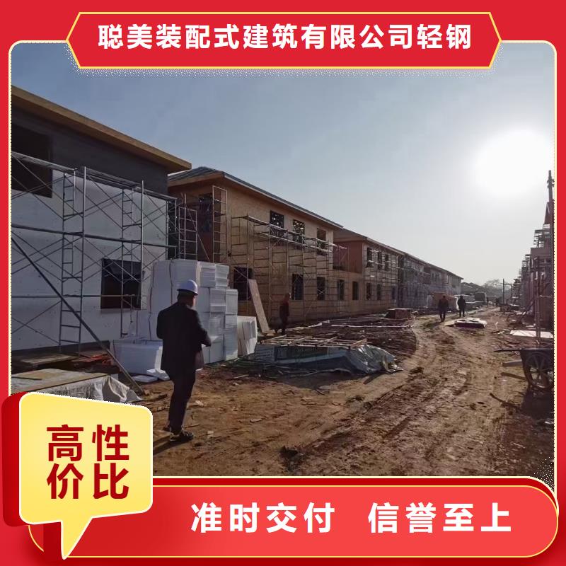 【按需定制 轻钢别墅 轻钢房屋老客户钟爱】