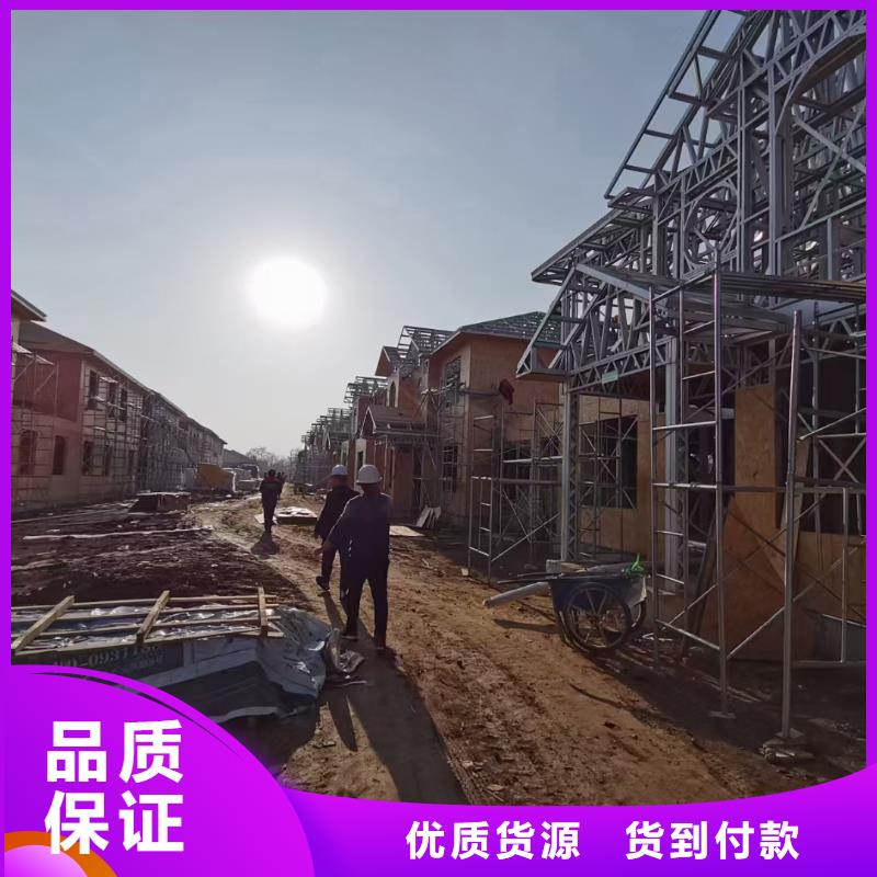 【按需定制 轻钢别墅 轻钢房屋老客户钟爱】