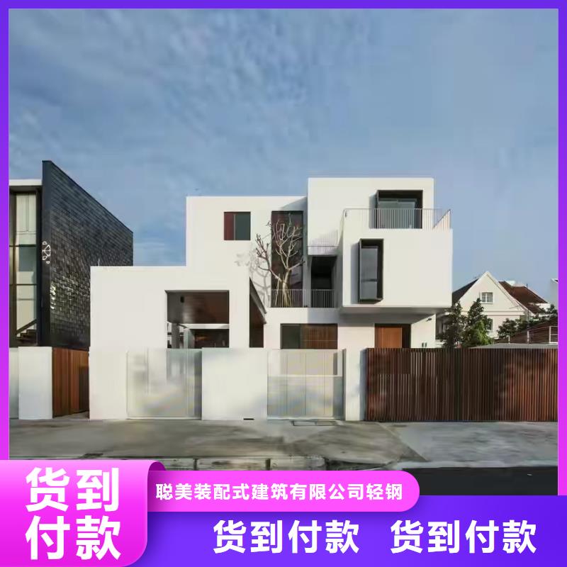 【 现代风格轻钢别墅_钢结构装配式房屋核心技术】-聪美装配式建筑轻钢房屋别墅(阜阳市分公司)-二八商务