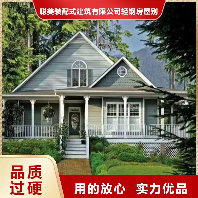 基础款风格轻钢别墅【钢结构装配式房屋】质量看得见-服务区域包括包头|通辽|兴安|呼伦贝尔|乌海|阿拉善等-产品视频