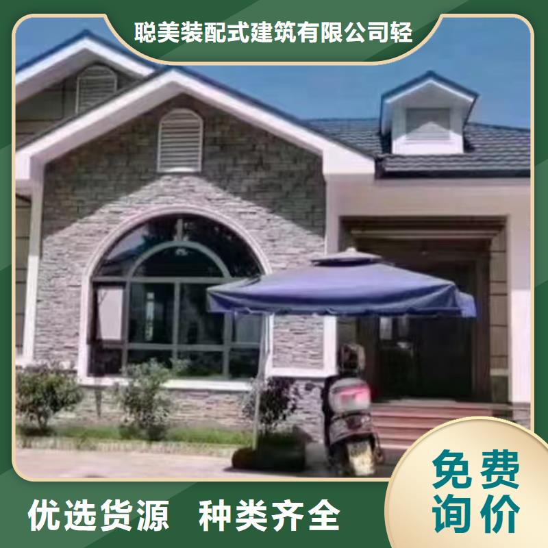 5钢结构装配式房屋库存齐全厂家直供