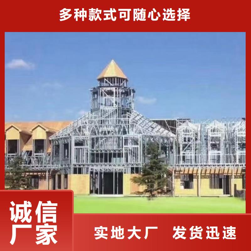 5轻钢房屋用心经营