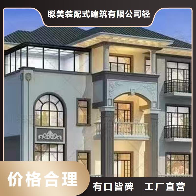 【8】-轻钢别墅支持定制批发 聪美装配式建筑轻钢房屋别墅(德阳市分公司)