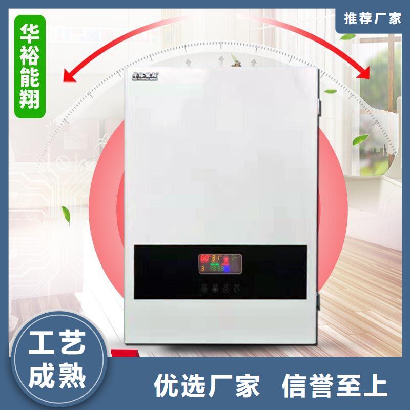 电壁挂炉-【家用电锅炉】拥有多家成功案例 华裕能翔电器科技(武威市分公司)