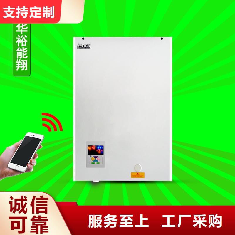电壁挂炉_电采暖炉严谨工艺
