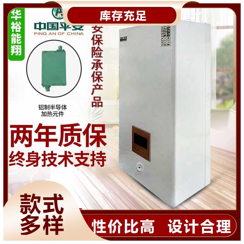 电壁挂炉家用电锅炉精心