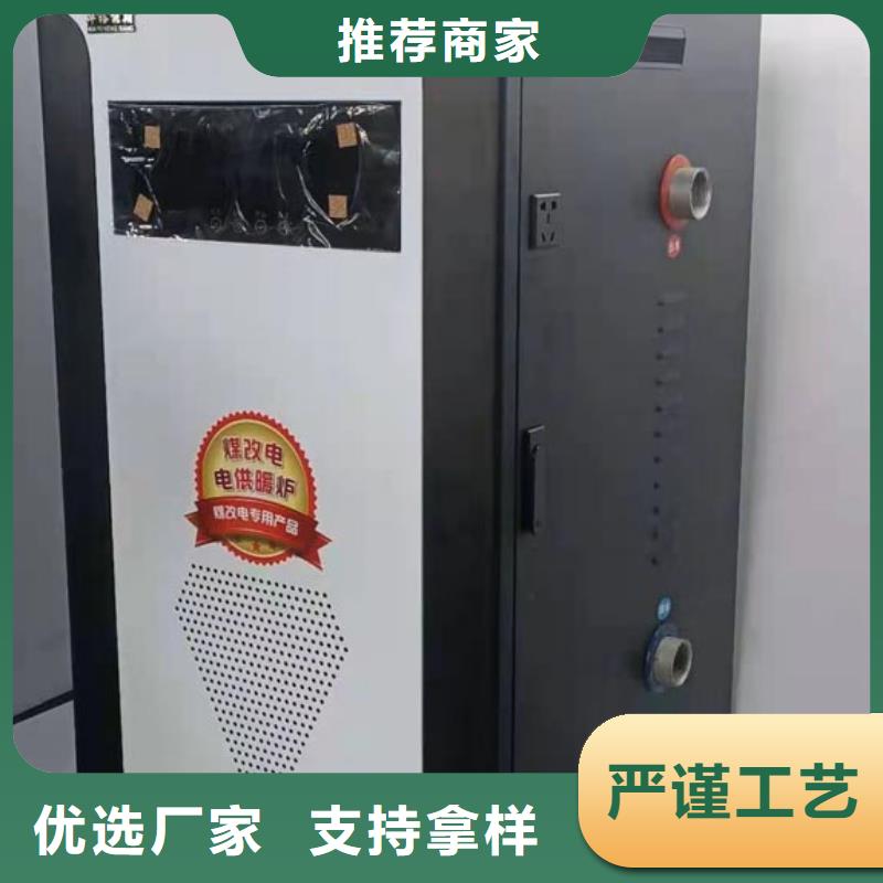 电采暖炉华裕采暖电锅炉【发热瓷砖】厂家直销规格多样