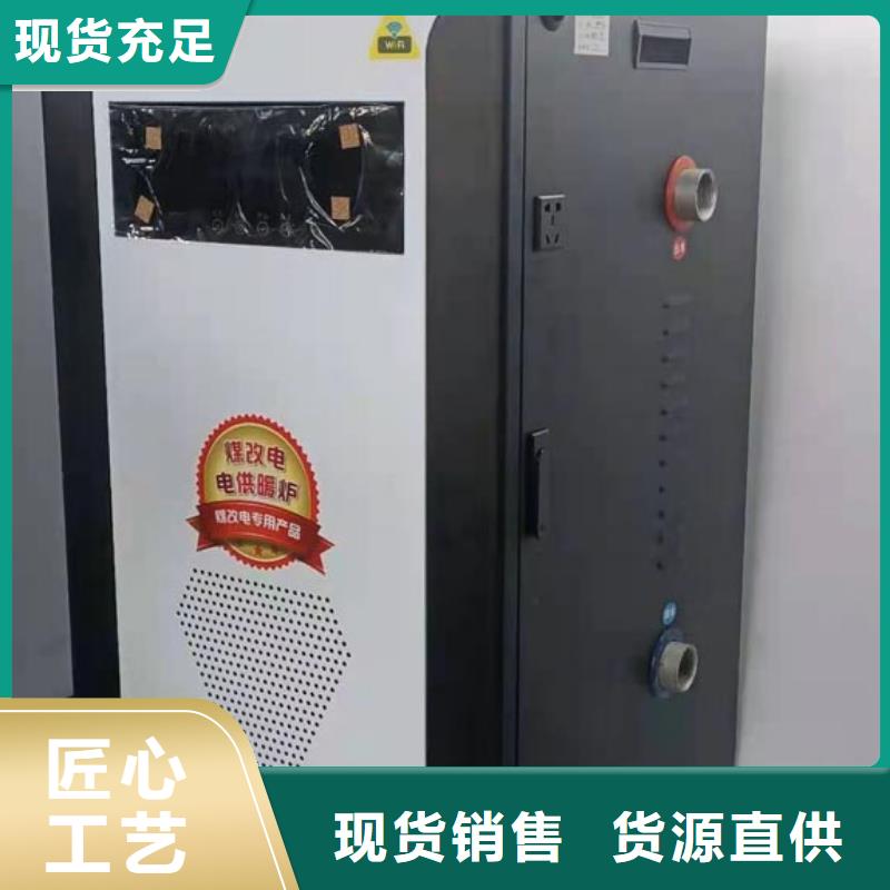 电采暖炉华裕【采暖电锅炉】家用电锅炉质量不佳尽管来找我