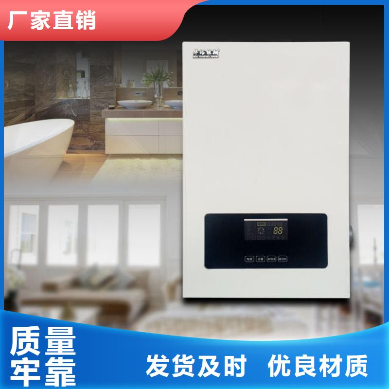 电采暖炉华裕【采暖电锅炉】家用电锅炉质量不佳尽管来找我