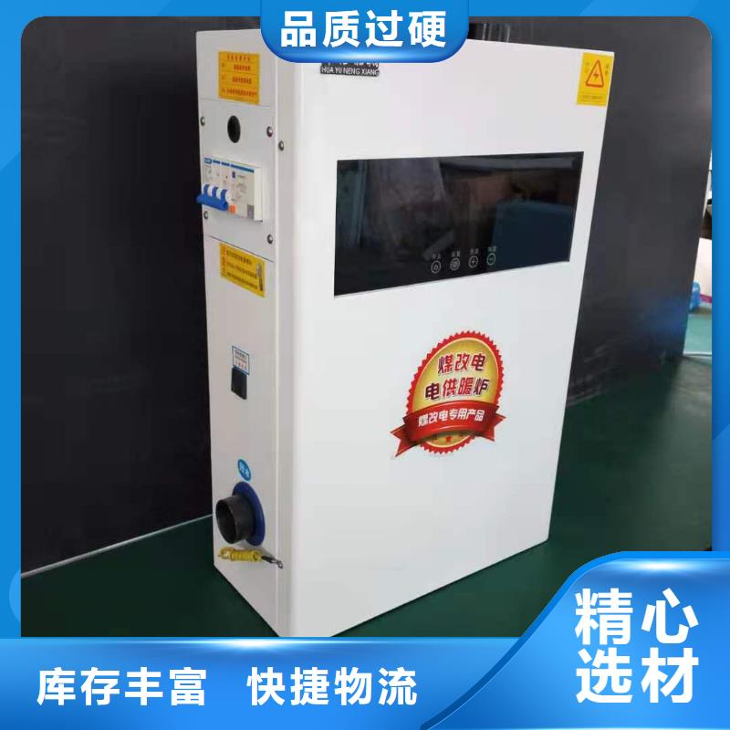 半导体电锅炉家用电采暖炉好品质选我们