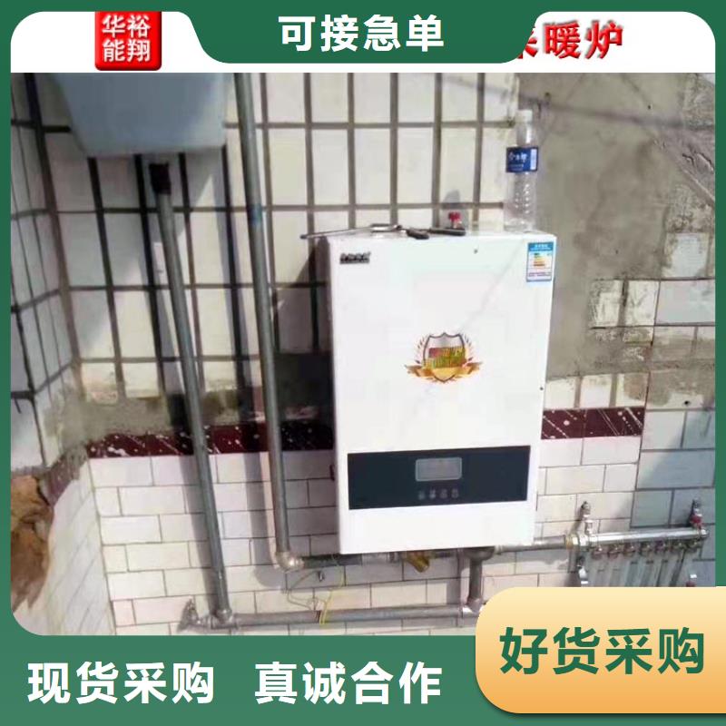 壁挂式电采暖炉-【家用电锅炉】专业设计