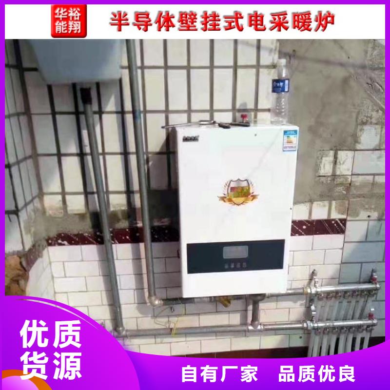产品细节 壁挂式电采暖炉-【家用电锅炉】专业设计_当地报价