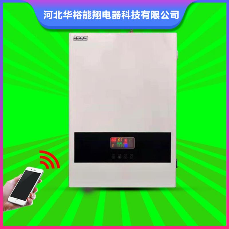 【壁挂式电采暖炉】电采暖锅炉品质保障售后无忧华裕电采暖炉