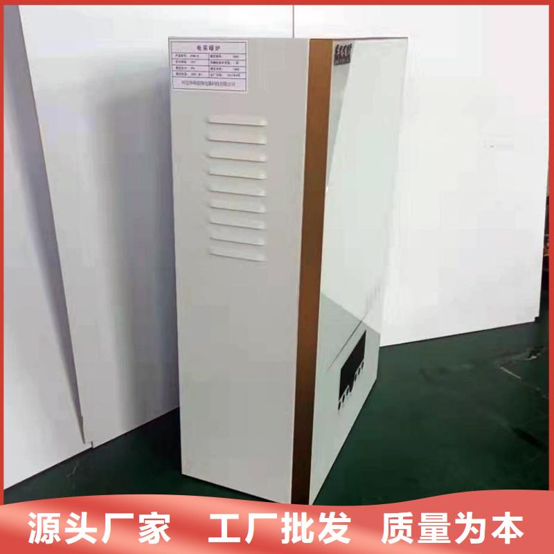 【壁挂式电采暖炉】电采暖锅炉品质保障售后无忧华裕电采暖炉