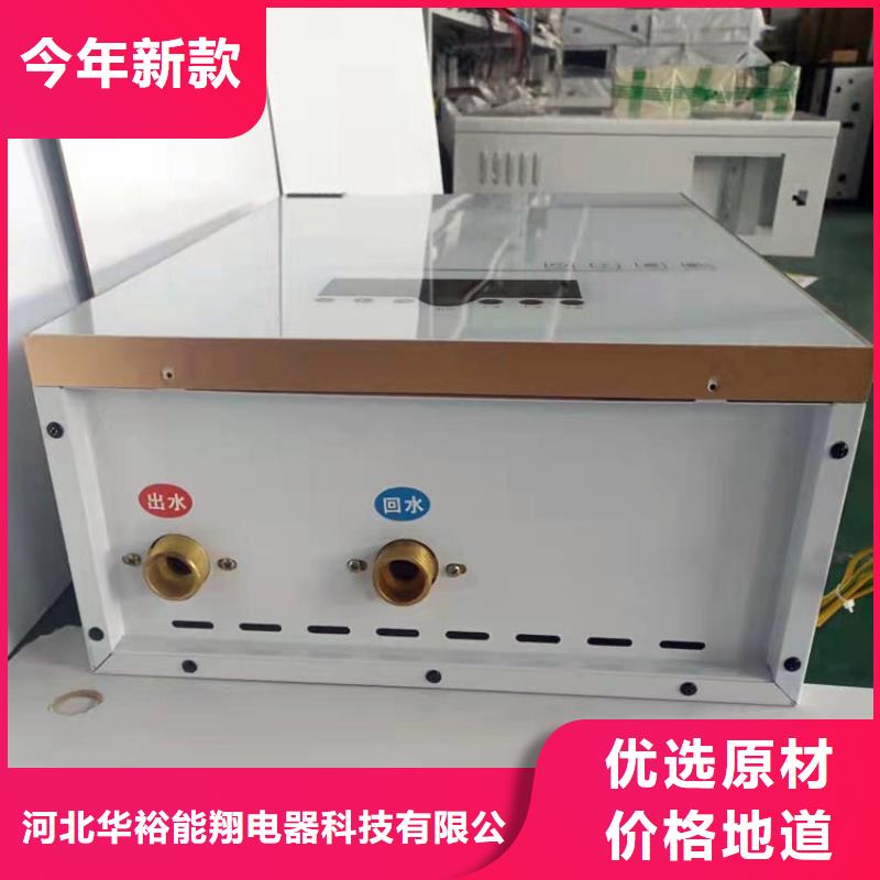 壁挂式电采暖炉-【家用电锅炉】专业设计